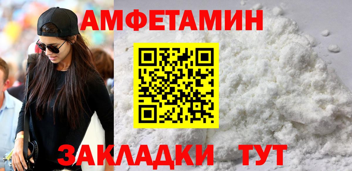 Амфетамин 97% Славянск-на-Кубани