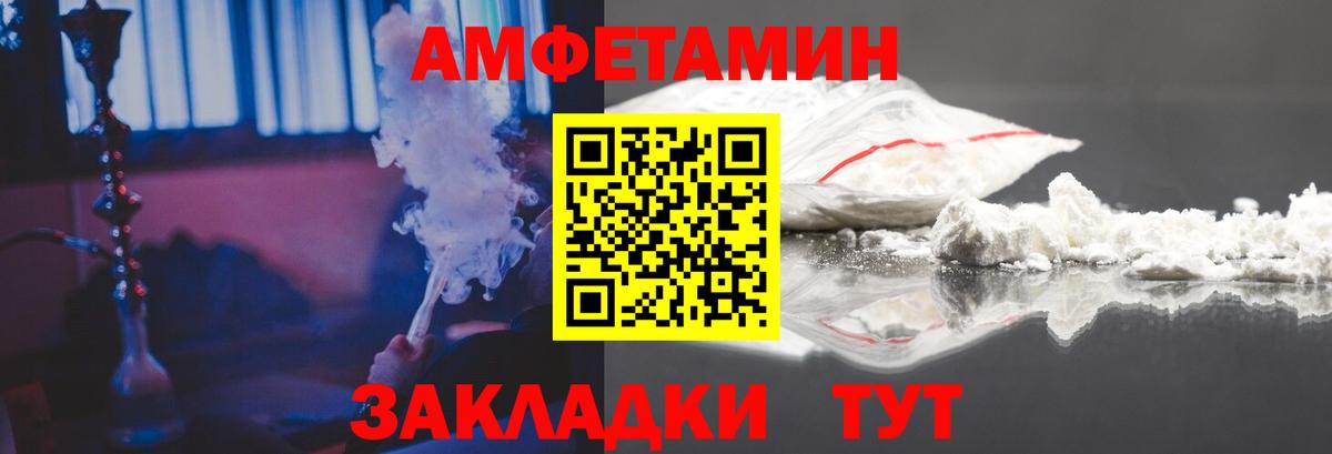 Amphetamine  АМФЕТАМИН  Вход с VPN  Амфетамин 98%  Славянск-на-Кубани 