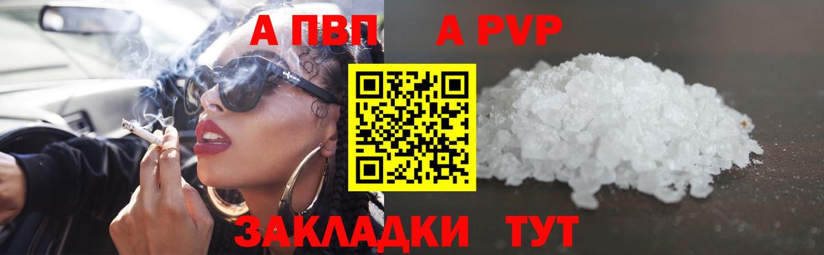 где купить наркоту  Вход с VPN  Славянск-на-Кубани  А ПВП Crystall  Alpha-PVP 