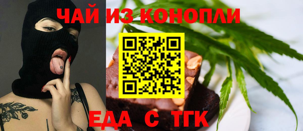 Canna-Cookies конопля  Вход с VPN  Славянск-на-Кубани 