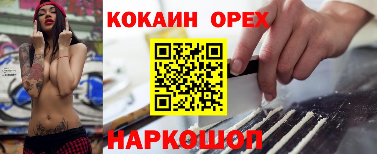 Cocaine Перу  Вход с VPN  цены   Славянск-на-Кубани  Cocaine Боливия 