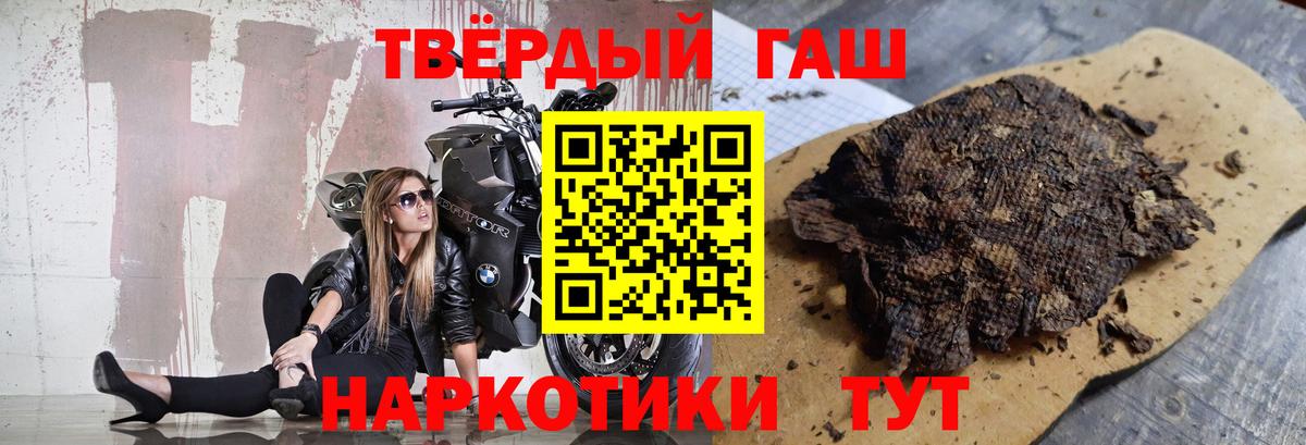 Гашиш VHQ Славянск-на-Кубани
