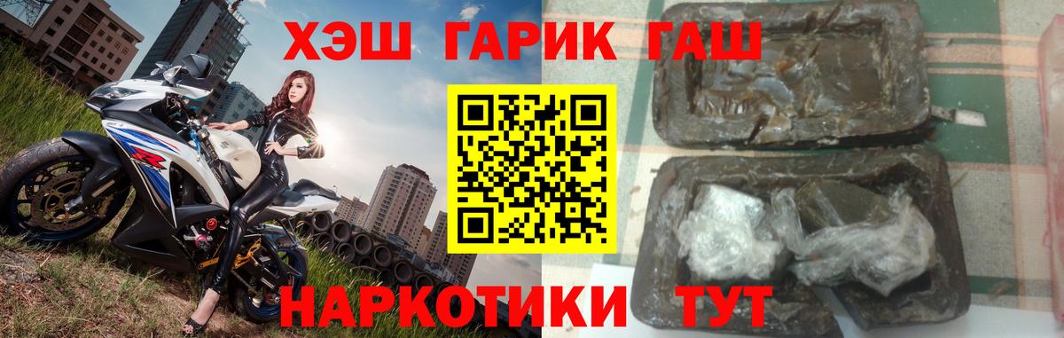 ГАШИШ VHQ  ГАШИШ гарик  Вход с VPN  Славянск-на-Кубани 