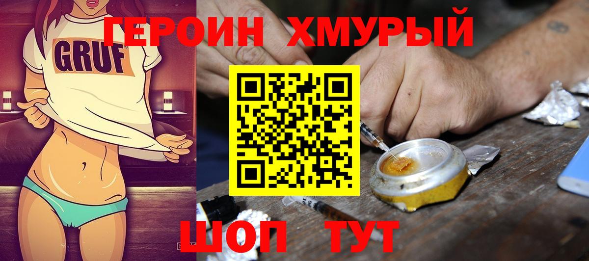 Героин Афган  Вход с VPN  ГЕРОИН  Славянск-на-Кубани 