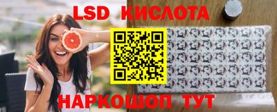 марки lsd Ливны