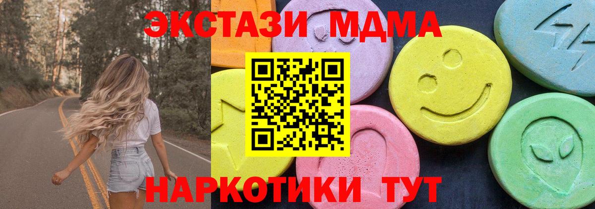 МДМА VHQ Славянск-на-Кубани