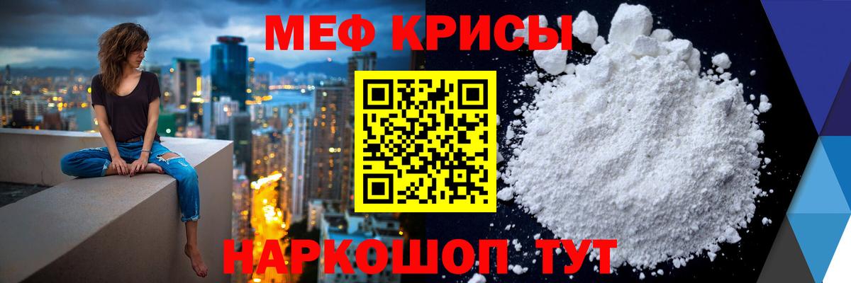 Мефедрон  Славянск-на-Кубани