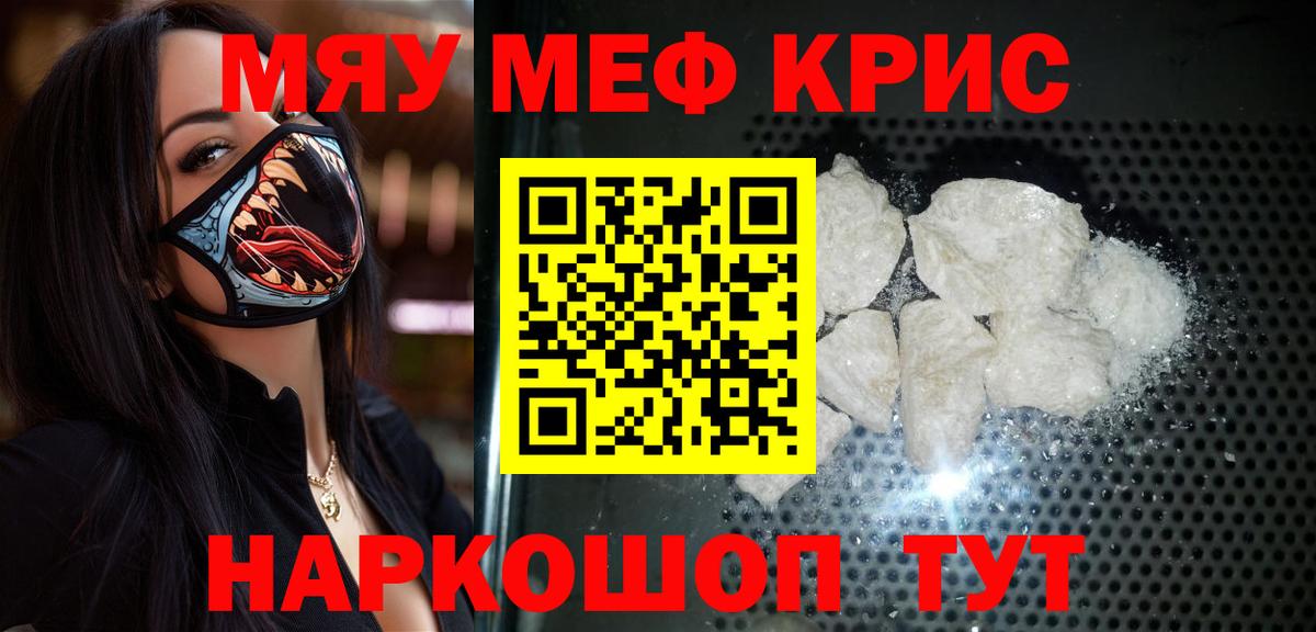 МЕФ мука  Вход с VPN  Мефедрон  ссылка на мегу ССЫЛКА  Славянск-на-Кубани 