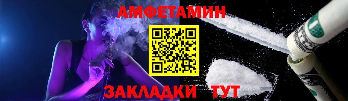 Метамфетамин пудра Славянск-на-Кубани