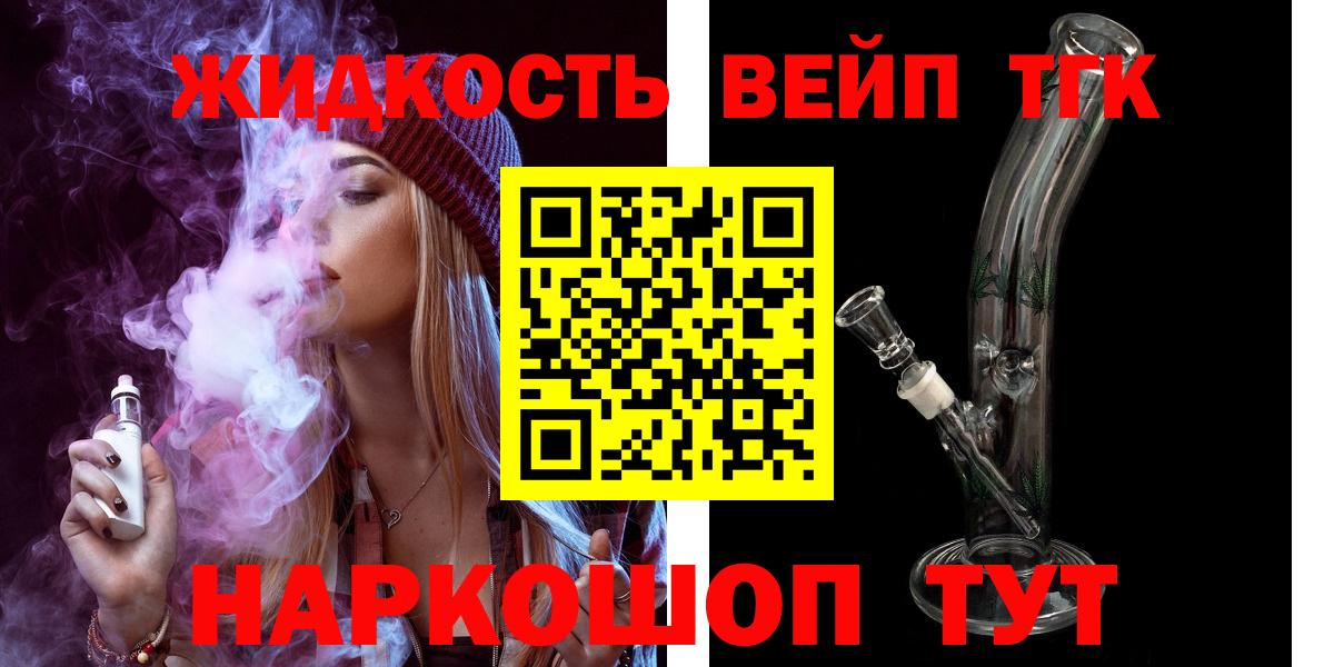 Дистиллят ТГК THC oil  Вход с VPN  Славянск-на-Кубани 